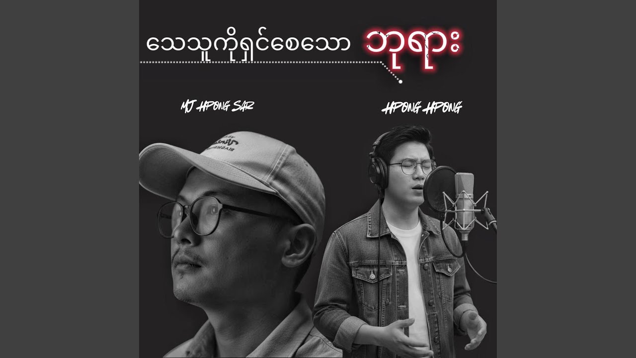 သေသူကိုရှင်စေသောဘုရား