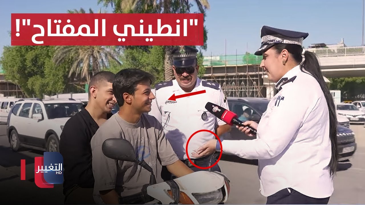 مخالفة  سائق دراجة عراقي 