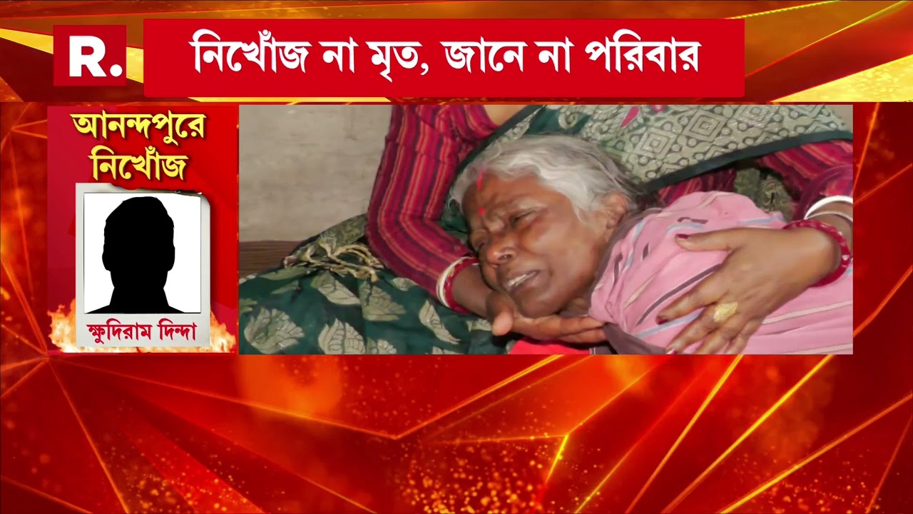 পেটের টানে কলকাতায় এসে নিখোঁজ শ্রমিক পূঃ মেদিনীপুরের বাসিন্দা গোবিন্দ মণ্ডল