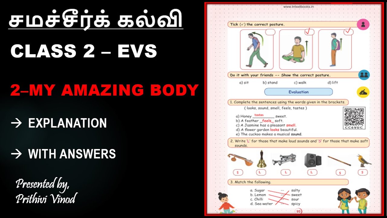 Samacheer Kalvi | Class 2 | EVS | Term 1 | Unit 2 | My Amazing body