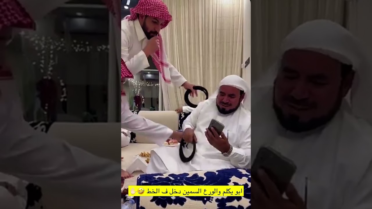 ابوي يكلم و الورع السمين دخل بالخط 😂💔سنابات غازي الذيابي