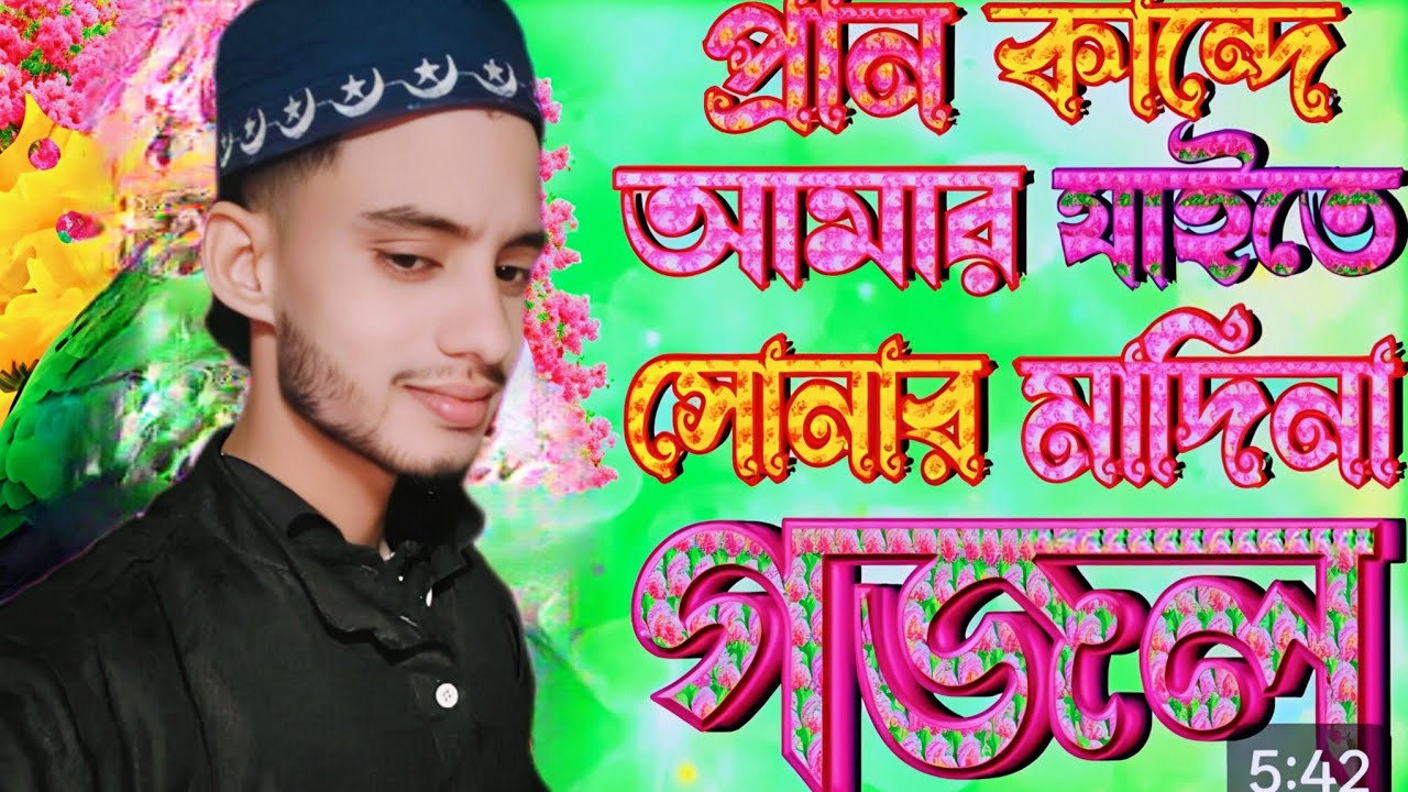 kundeshwari   Majhi  Tumi  Kutai  Tumar  Bari ll কোন দেশের ওই মাঝি তুমি বাংলা গজল,,🕋🕌l