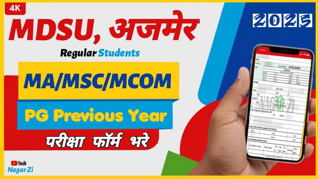 MDSU PG Previous Year Exam Form kaise bhare 2025 | Regular Students MA | MDSU MA 1st year Exam Form