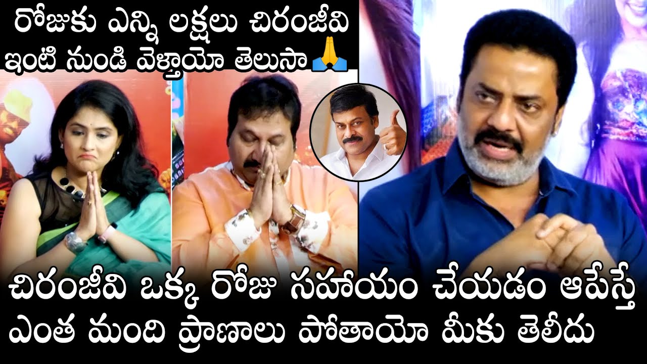 మనిషి రూపంలో ఉన్న దేవుడు🙏: Actor Raja Ravindra GREAT WORDS About Megastar Chiranjeevi |Daily Culture