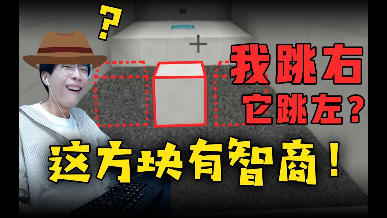 【蛋白水友圖】這個作者不當人！關卡還能這樣玩？可惡是幻術嗎？