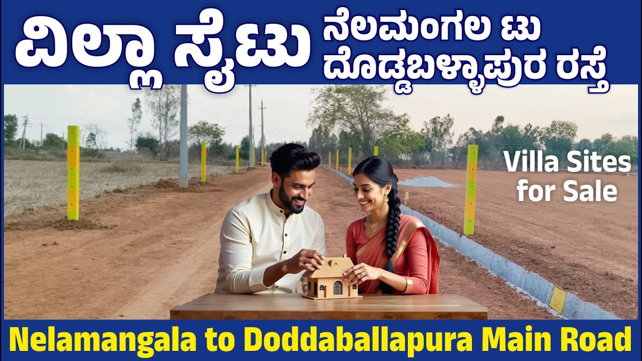 Villa site for sale in bangalore near nelamangala Rs.639 Per Sft, Asset Developers: Call: 7349789479