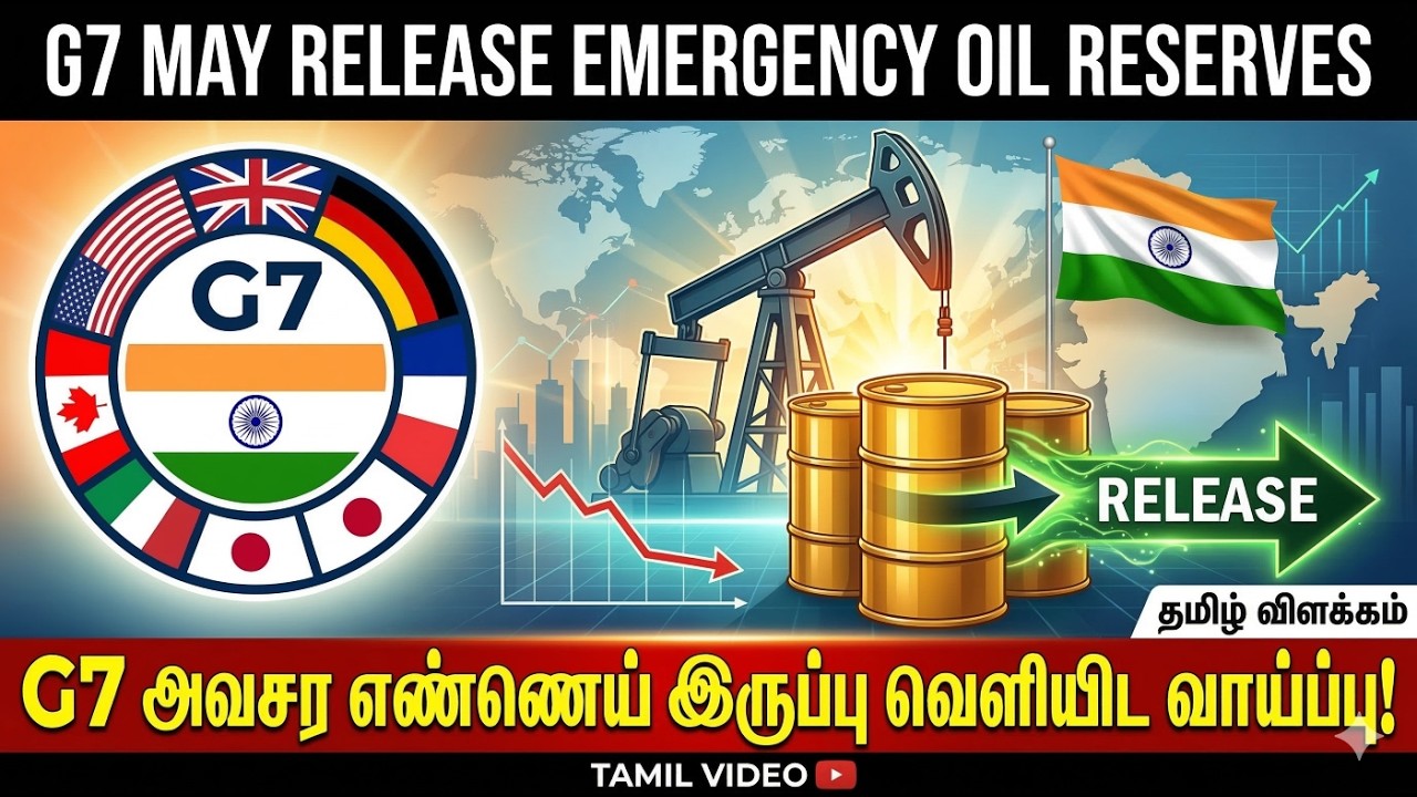 G7 May Release Emergency Oil Reserves | Explained | Tamil | Hari Harish