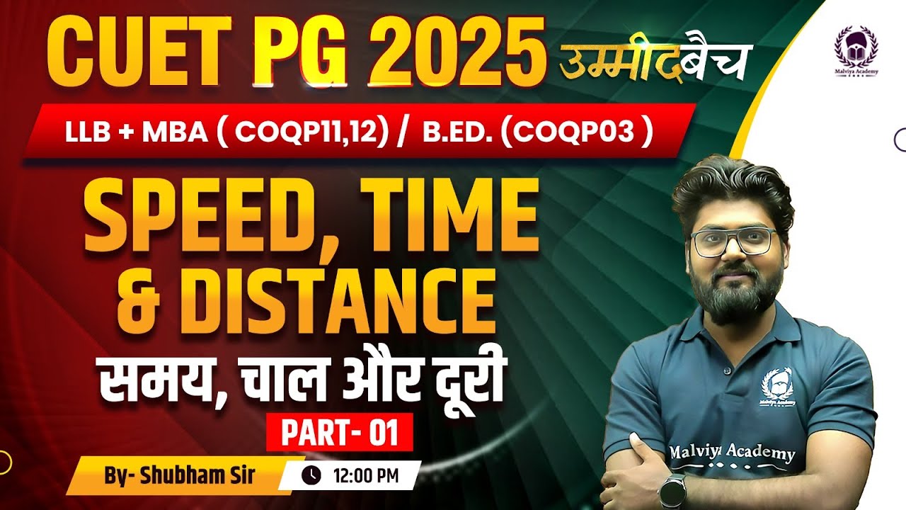 CUET PG 2025 LLB/MBA/General B.Ed. | Speed, Time & Distance Lec 01 | UMMEED Batch | Shubham Sir