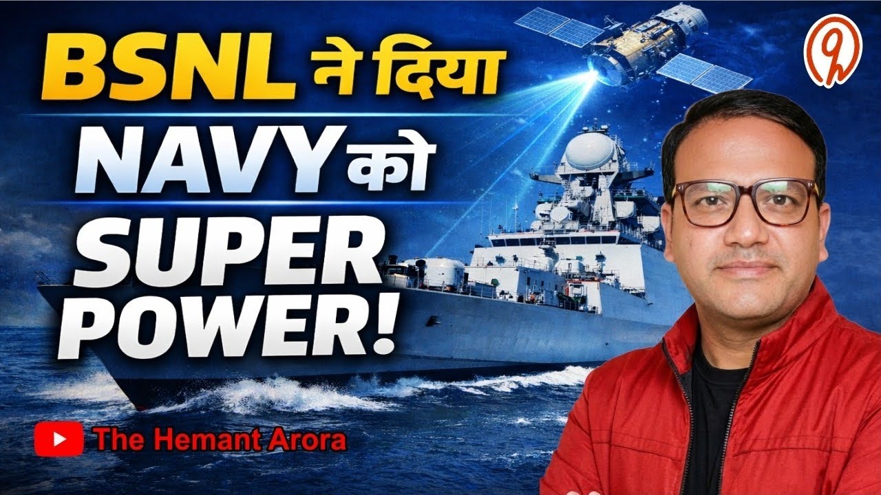 BSNL का बड़ा कदम! Indian Navy को मिलेगा हाई-स्पीड Satellite Communication | Viasat Deal Explained