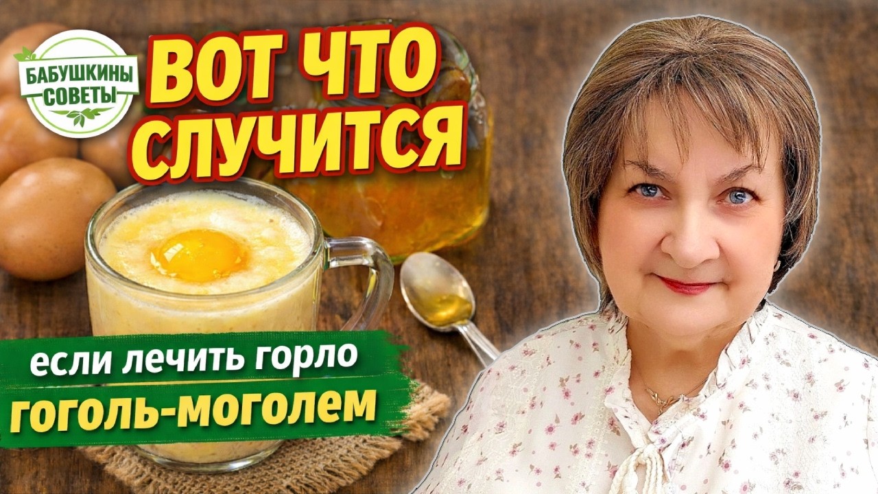 Вот что на самом деле делает гоголь-моголь. Правда, о которой молчали