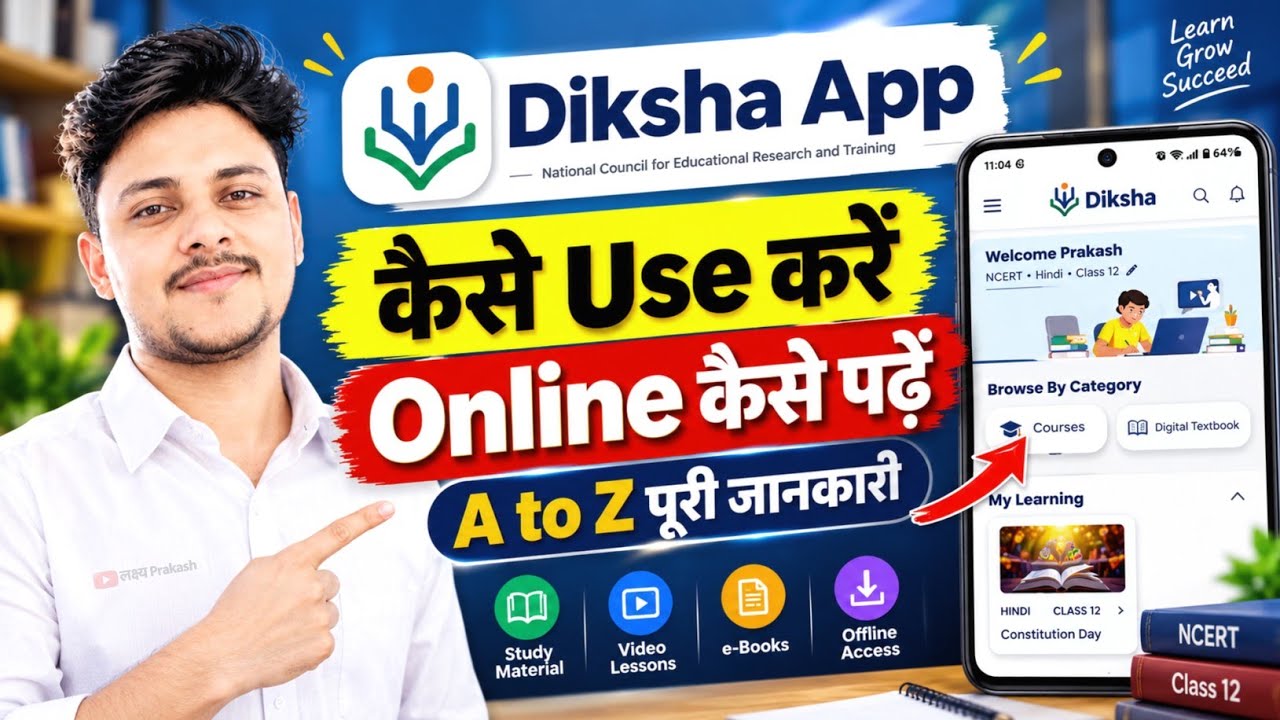 Diksha App Kaise Use Kare !! Diksha App Course Kaise Kare !! How To Use Diksha App