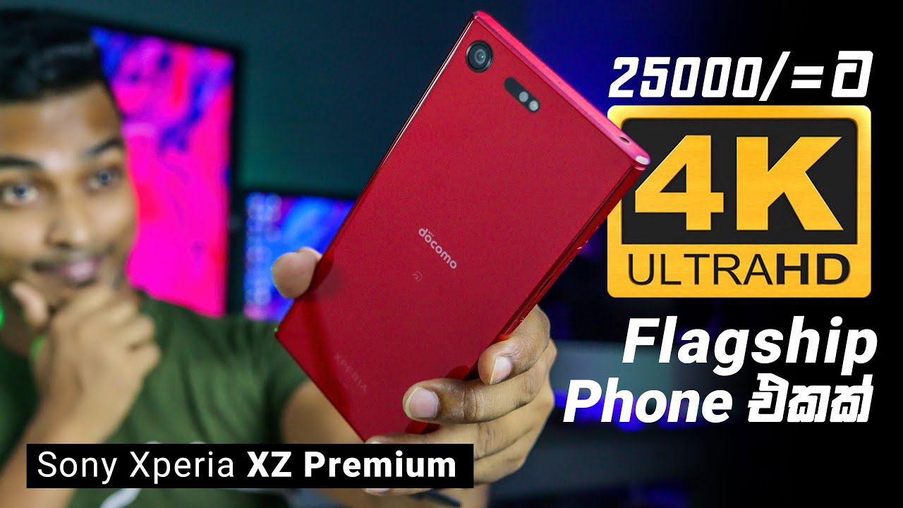 ගාන අඩු වටිනම Sony Phone එක | Sony Xperia XZ Premium in 2021 | Best Second Hand Smartphone Sri Lanka
