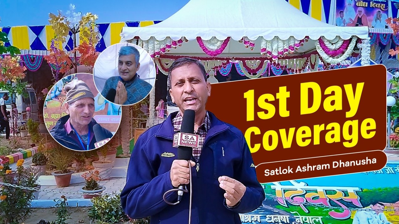 Day 1 Full Coverage । 39th Bodh Diwas Of Sant Rampal Ji Maharaj । Satlok Ashram Dhanusha