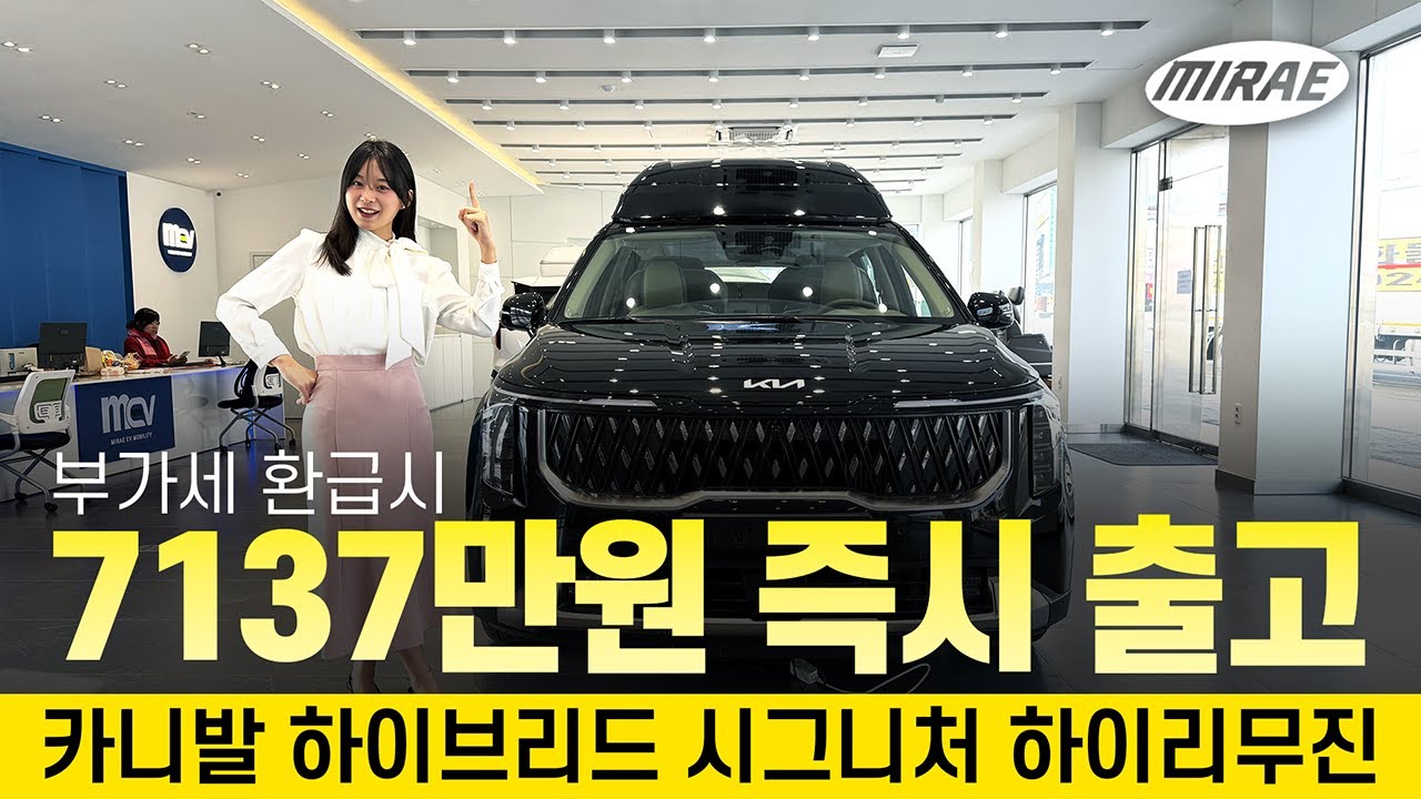 지금 계약하면 바로 출고｜500만 원 할인 풀옵션 풀구성 카니발 하이리무진!