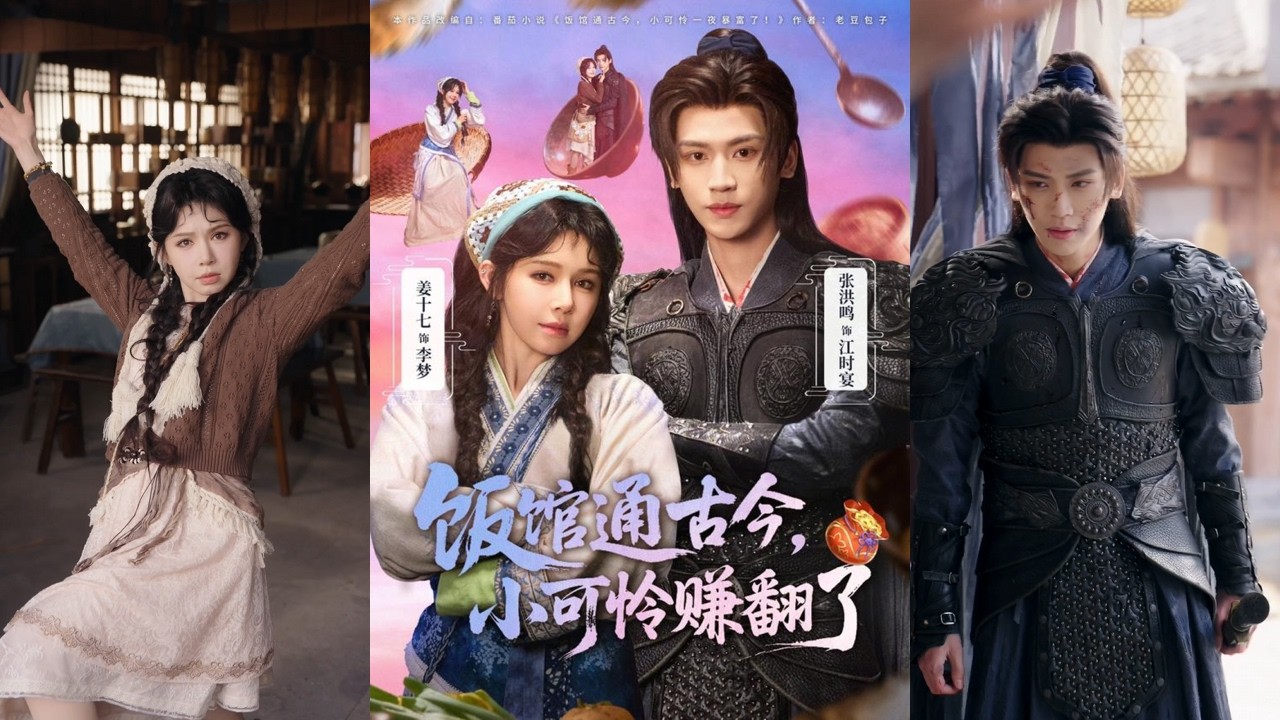 🔥🔥🔥【完整版】张洪鸣&姜十七《饭馆通古今，小可怜赚翻了》少女饭馆可通古今，不仅救下垂死王爷，还逆袭搞钱发家致富，怎料傲娇王爷赖上我，事业爱情两手抓！#短剧 #完結 #蔓蔓書屋 #大结局
