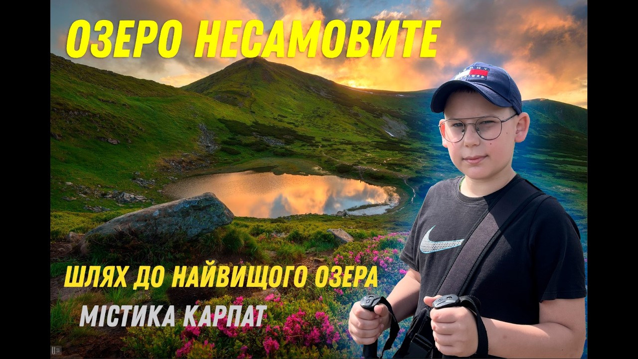 Підйом на озеро НЕСАМОВИТЕ! Зекономив 5000 грн на гіді! Мій шлях до найвищого озера України