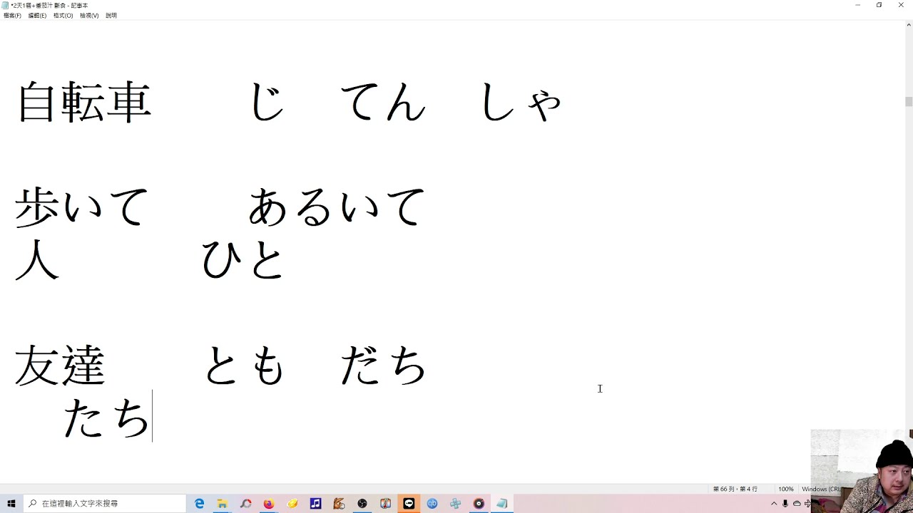 大家的日本語 //第5課 //上   **單字**