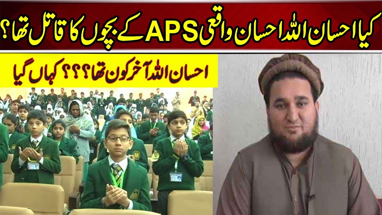 Is Ehsan Ullah Ehsan involved in APS Attack ? | TTP Spokes person Ehsanullah Ehsan | Daily News TV