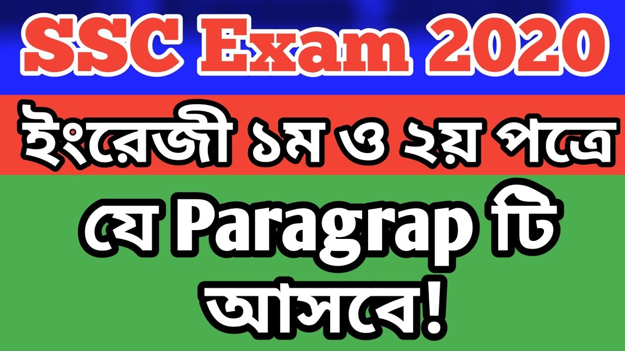 SSC English Paragraph Suggestions 2020 || 100% sure and common Paragraph for SSC Exam 2020