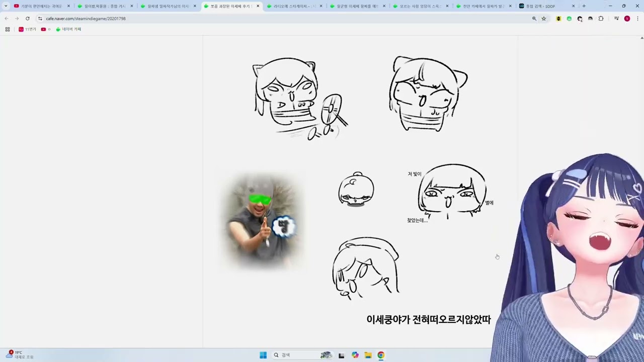 쪼끔 과장된 이세페 후기 만화 - 릴파 더빙