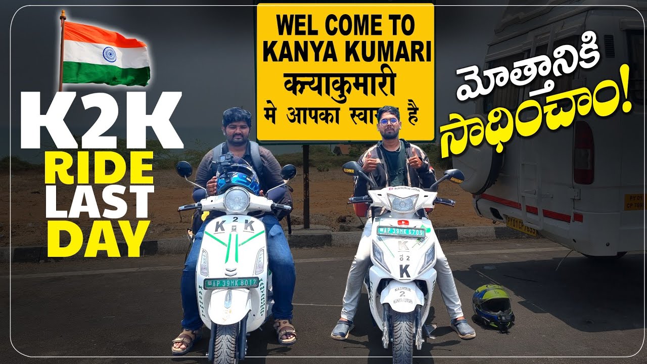 మొత్తానికి సాదించాం | K2K Ride Last Day | Reached Kanyakumari | K2K Ride Completed | HN motovlogs