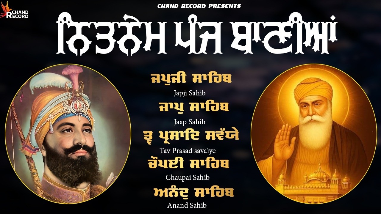 Panj Bania Full Path | Nitnem Sahib | 5 Bania | Japji Sahib | Panj Bania With Lyrics