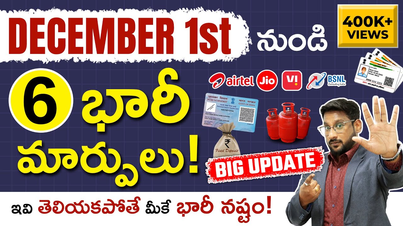 6 Major Updates in December 2024 | Aadhar Card & PAN Card Updates | New Government Updates in Telugu