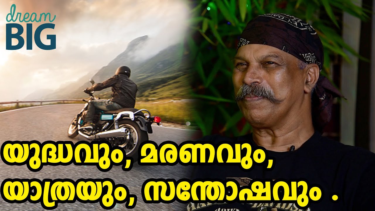 Pradeep Charles Pereira the Rider with an Inspiring Story | Manju Pathrose | Harley Davidson | SBRC