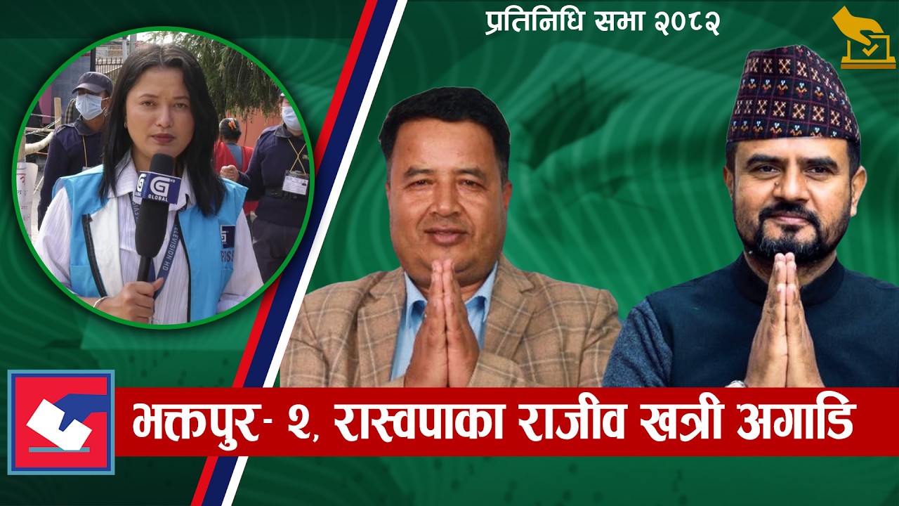 सकियो महेश बस्नेत को चुरीफुरी ! , रास्वपाको सरकार ? | Global Report