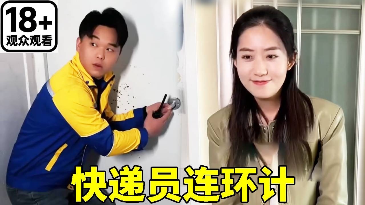 邻居姐姐在家门口拿快递，竟被小然哥厉声指责？两人当街吵翻，下一秒姐姐却突然道谢！得知真相的爸爸吓一跳！#安全知识 #安全防范 #搞笑 #搞笑视频 #funny