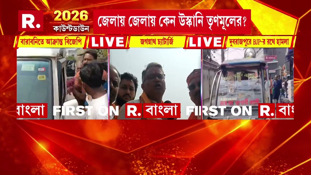আজ থেকে শুরু বিজেপির পরিবর্তন যাত্রা। তারাপীঠ থেকে বের হবে পরিবর্তন রথ। সাজিয়ে তোলা হয়েছে রথ।