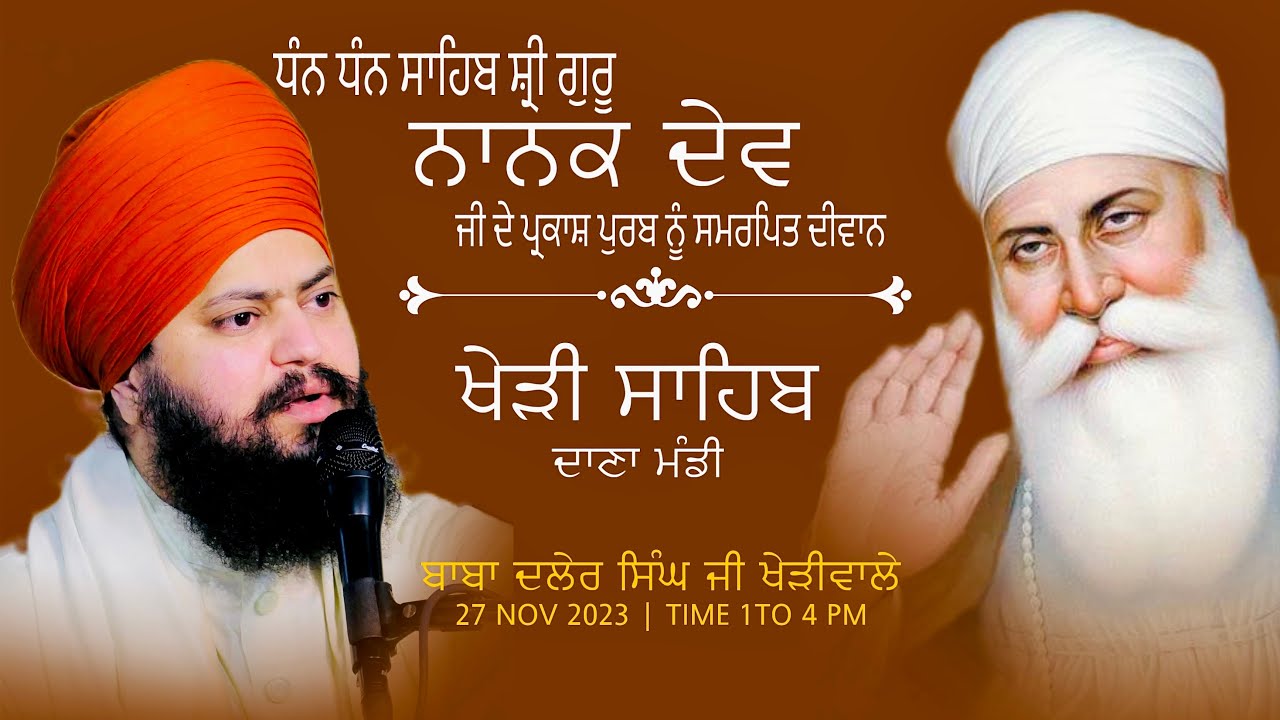 LIVE |  ਪ੍ਰਕਾਸ਼ ਪੁਰਬ ਗੁਰੂ ਨਾਨਕ ਦੇਵ ਜੀ | DIWAN | ਖੇੜੀ ਸਾਹਿਬ | Baba Daler Singh Ji Kheriwale