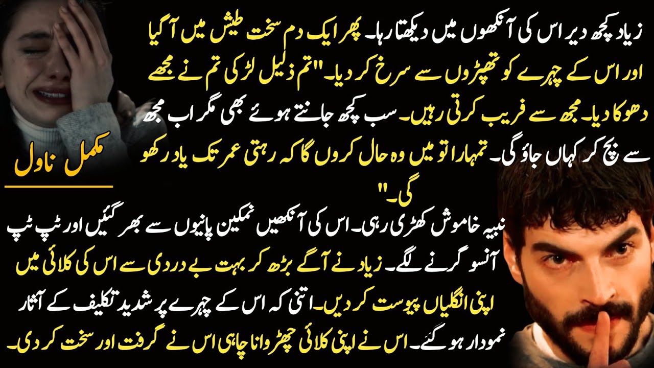 Herion Teacher || Childhood Nikah || Revenge || After Marriage || Student Hero || Romantic|Complete 