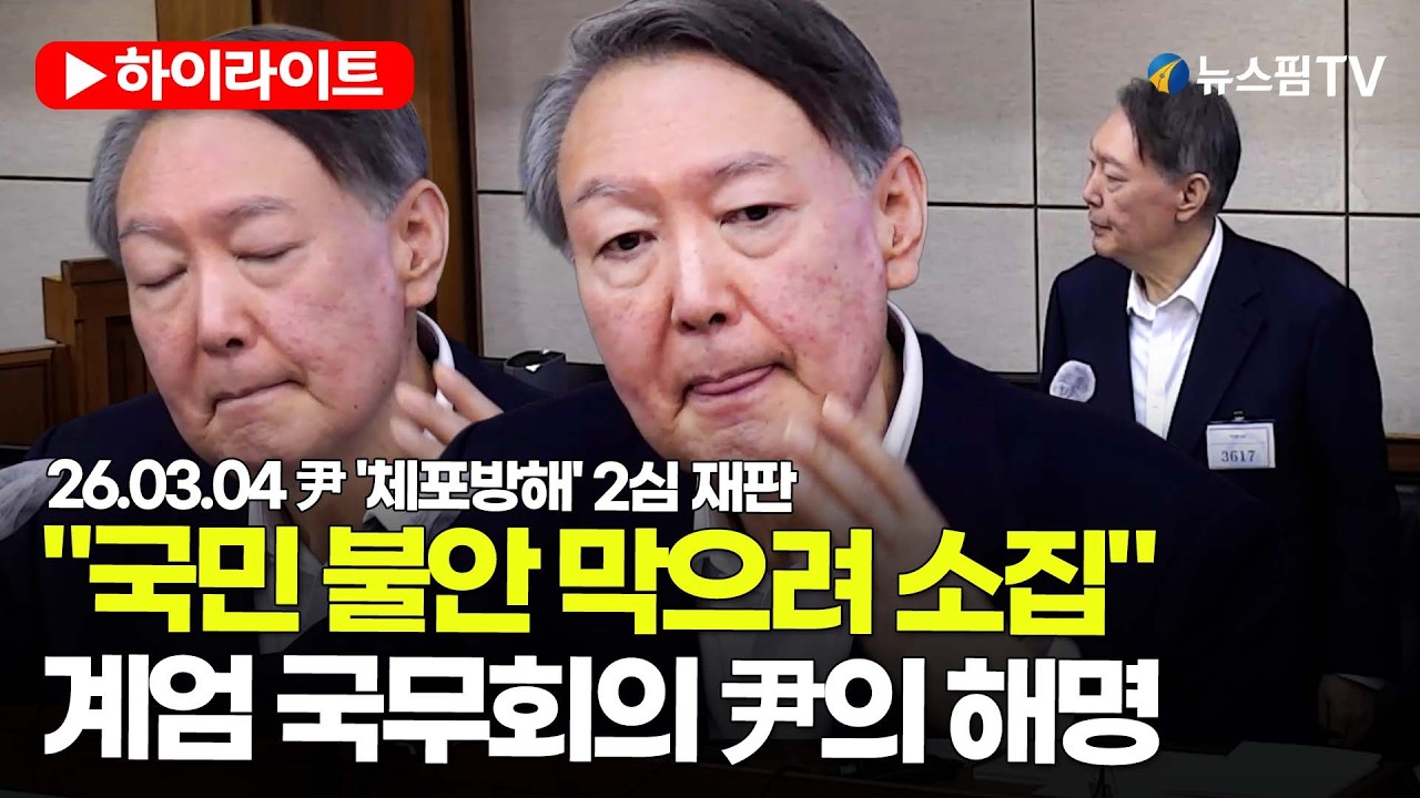 [스팟Live] 