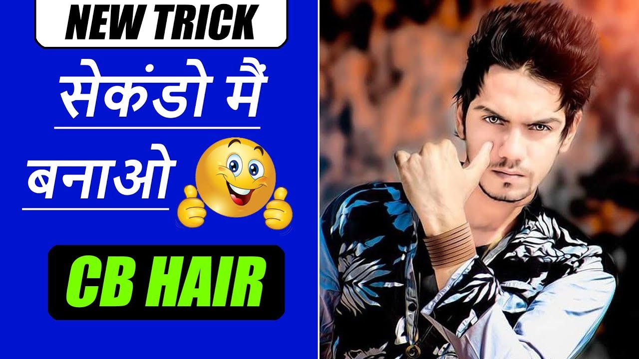 New and Easy Trick for Making CB hair png in Android || CB Hair Png App || How to make CB hair