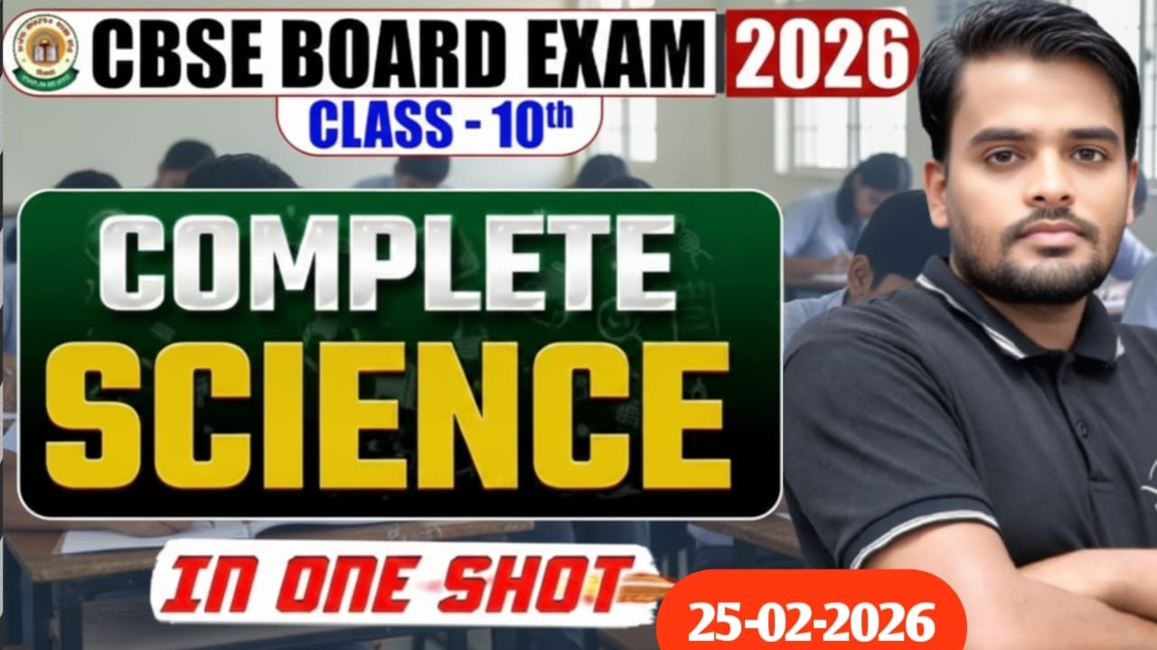 Class 10 Science Importent  Previous Year Questions  || CBSE Class 10 Science Complete Revision