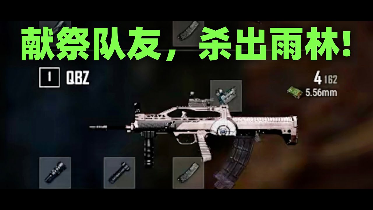 献祭队友，杀出雨林！PUBG双排精彩对局