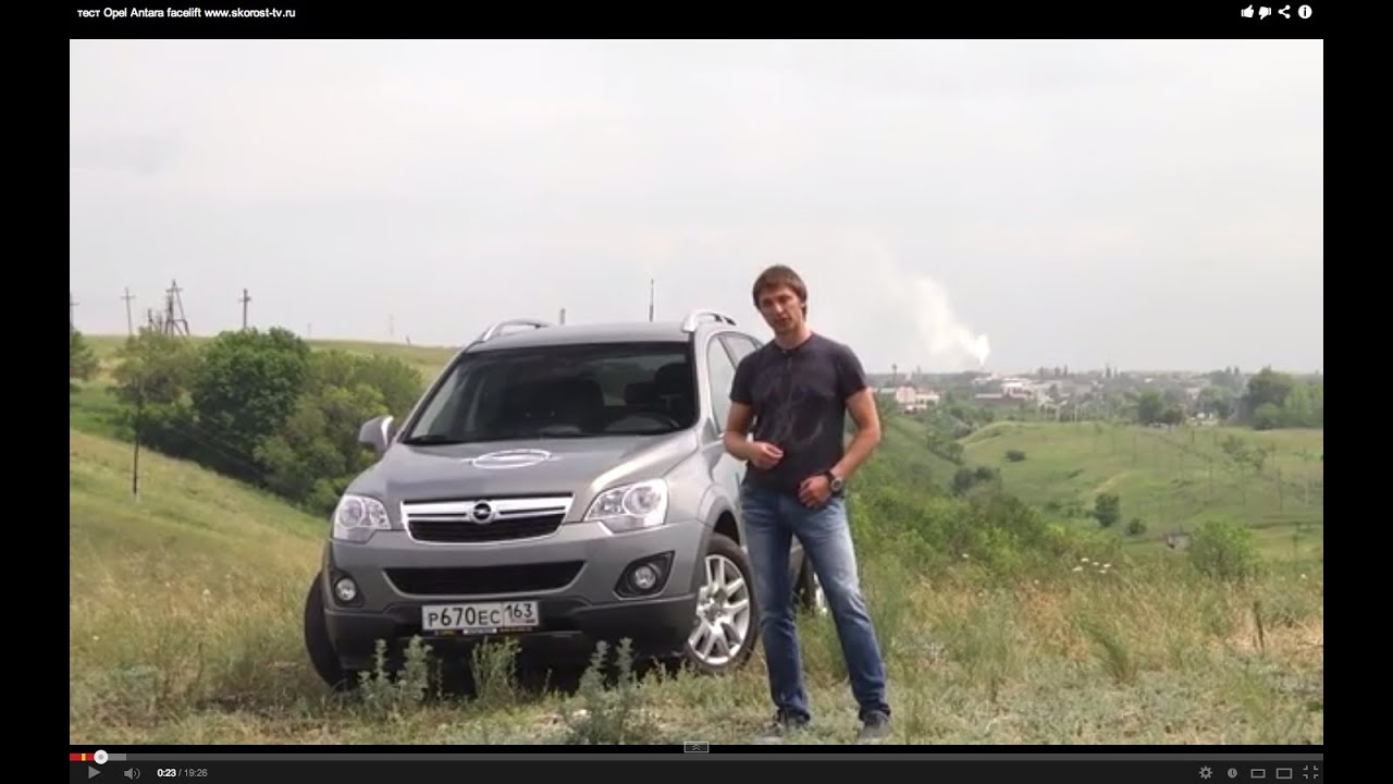 Тест-драйв Opel Antara – что в ней хорошего?