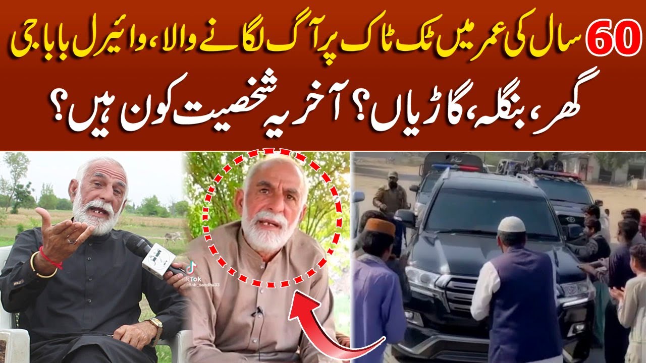 Exclusive Interview Tiktok Star Rana Naseer Lifestyle Interview || Mudassir Ki Batain