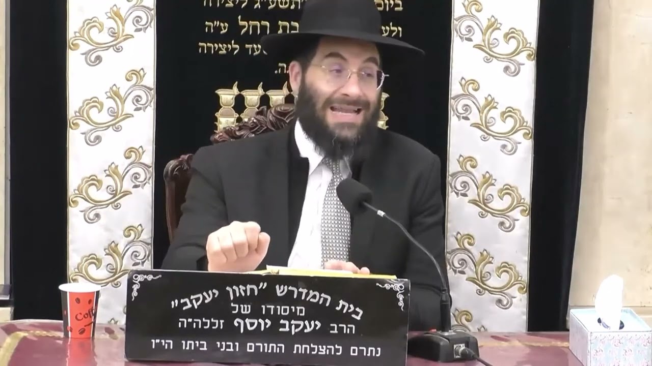 הרב משה יוסף • הלכות תענית ציבור