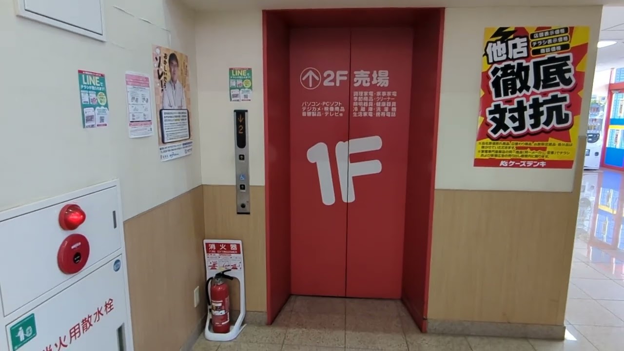 ケーズデンキ 前橋本店　エレベーター