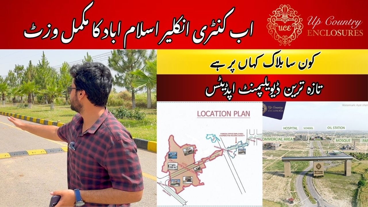 Up Country Enclosure Islamabad Complete Site Visit Location And Block Briefing