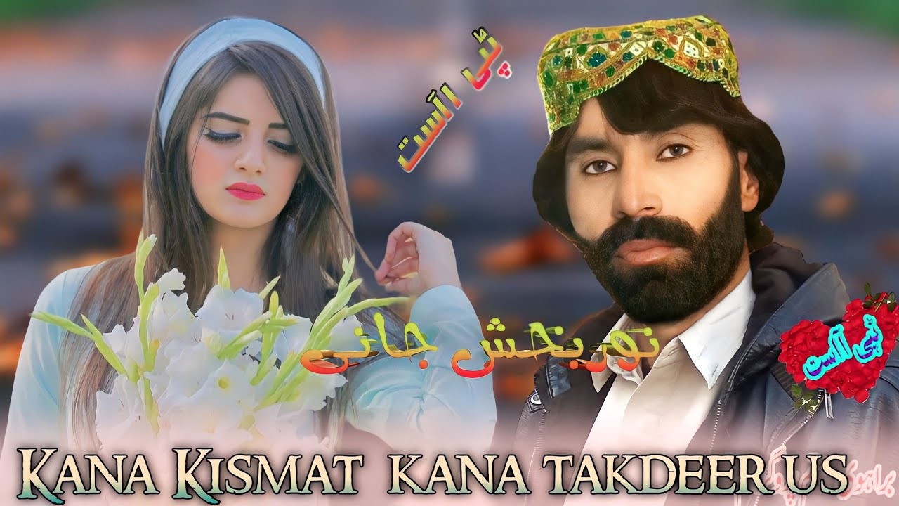 Kana kismat kana takdeer us singer Noor Bux Jani