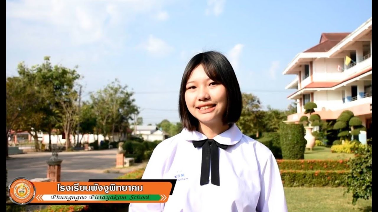 วีดีโอแนะนำ โรงเรียนพังงูพิทยาคม