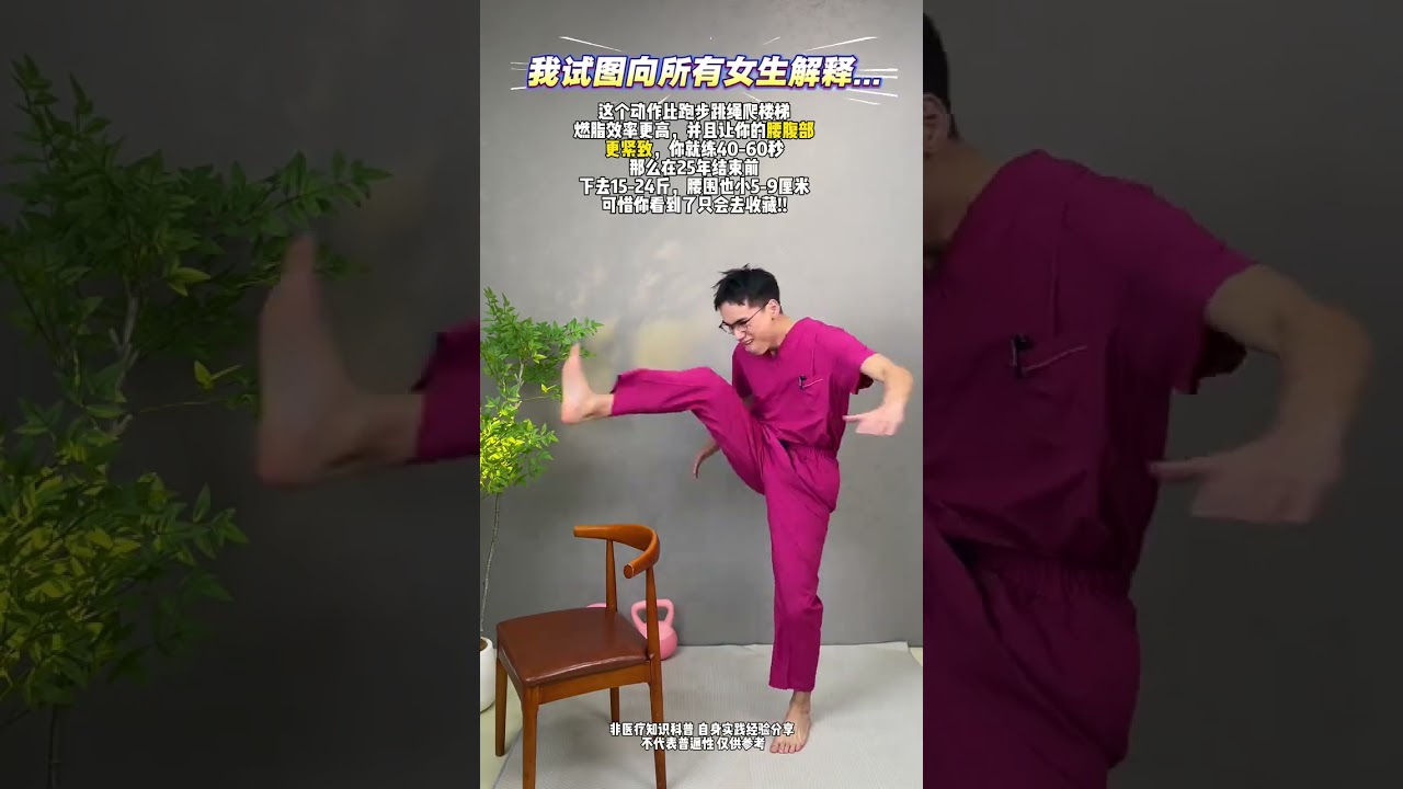Lift your legs high on a chair to exercise your waist abdomen buttocks and hips