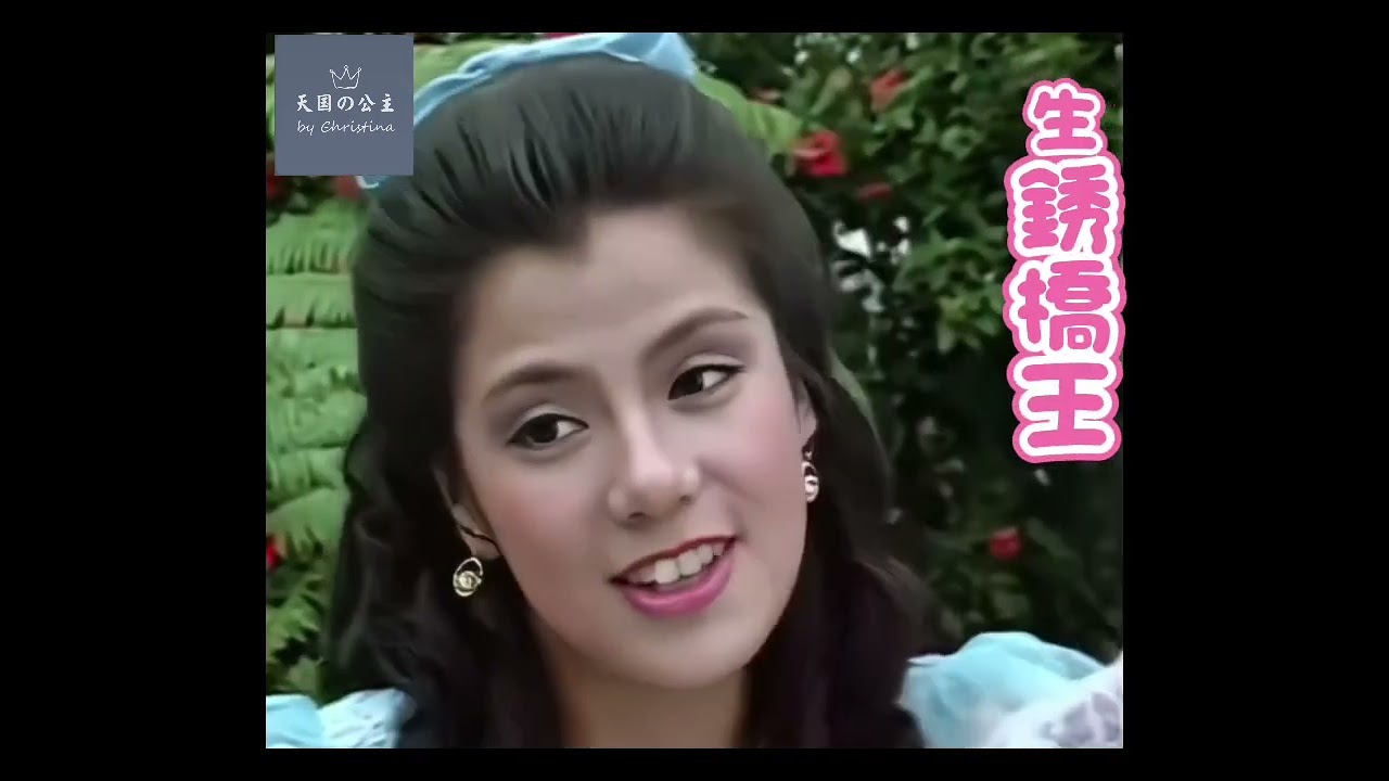 March 2, 2025   1984年TVB電視劇《生銹橋王》 #翁美玲 #tvb #經典電視劇