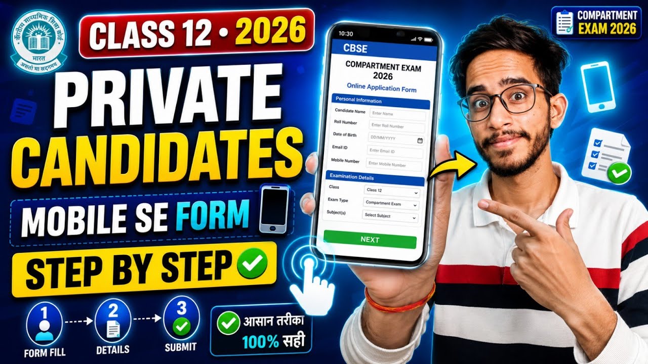 CBSE Class 12 Compartment Exam 2026 Form Filling 2026 Private Candidates By Mobile (Step By Step)