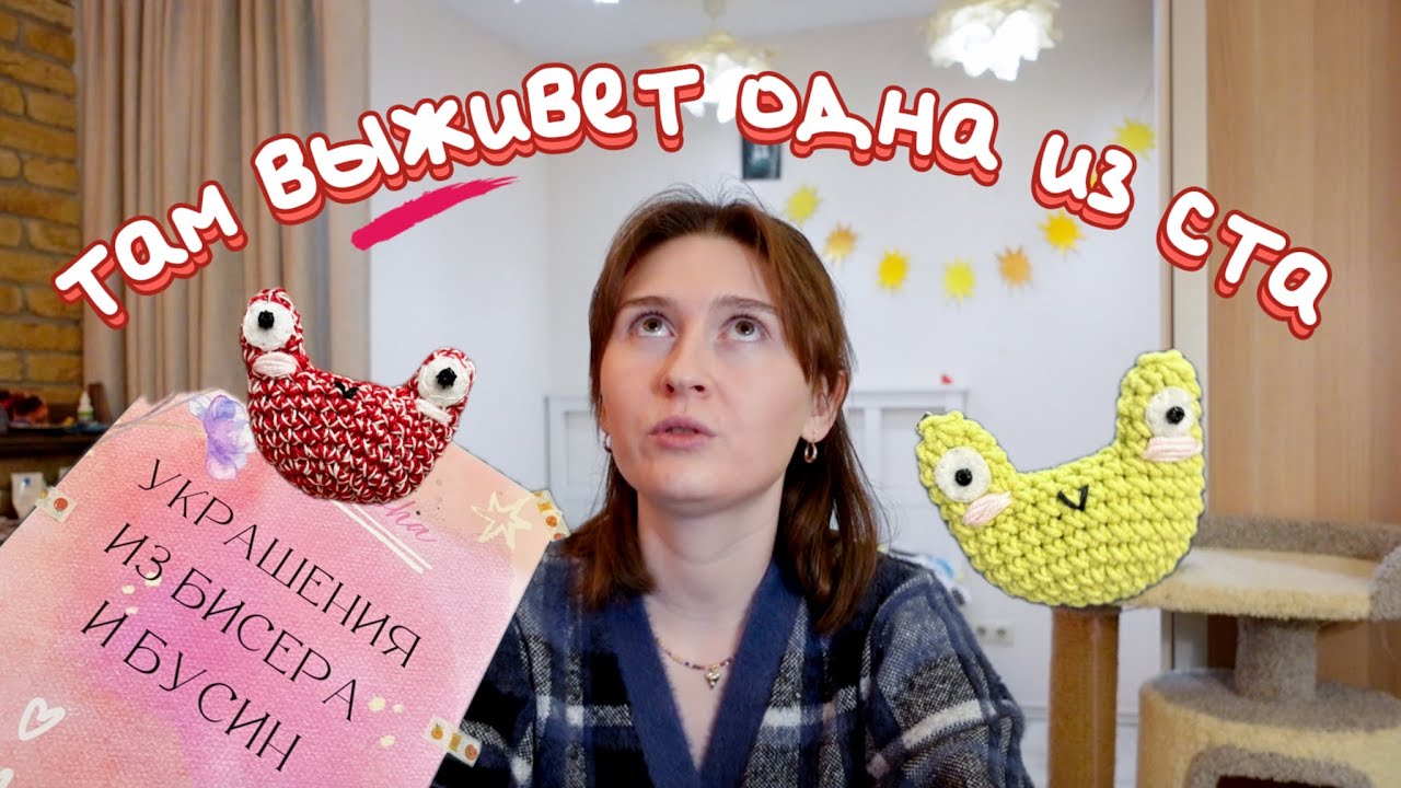 9 дней на маркете украшений или как я заработала миллион (нет)