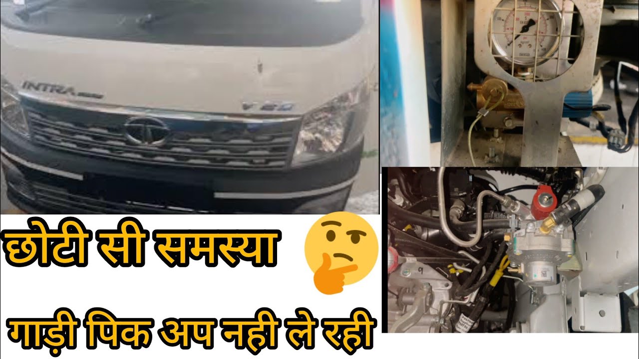 #tata intra v20 bi fuel ||#intra cng+petrol starting or pick up problem solve step by step
