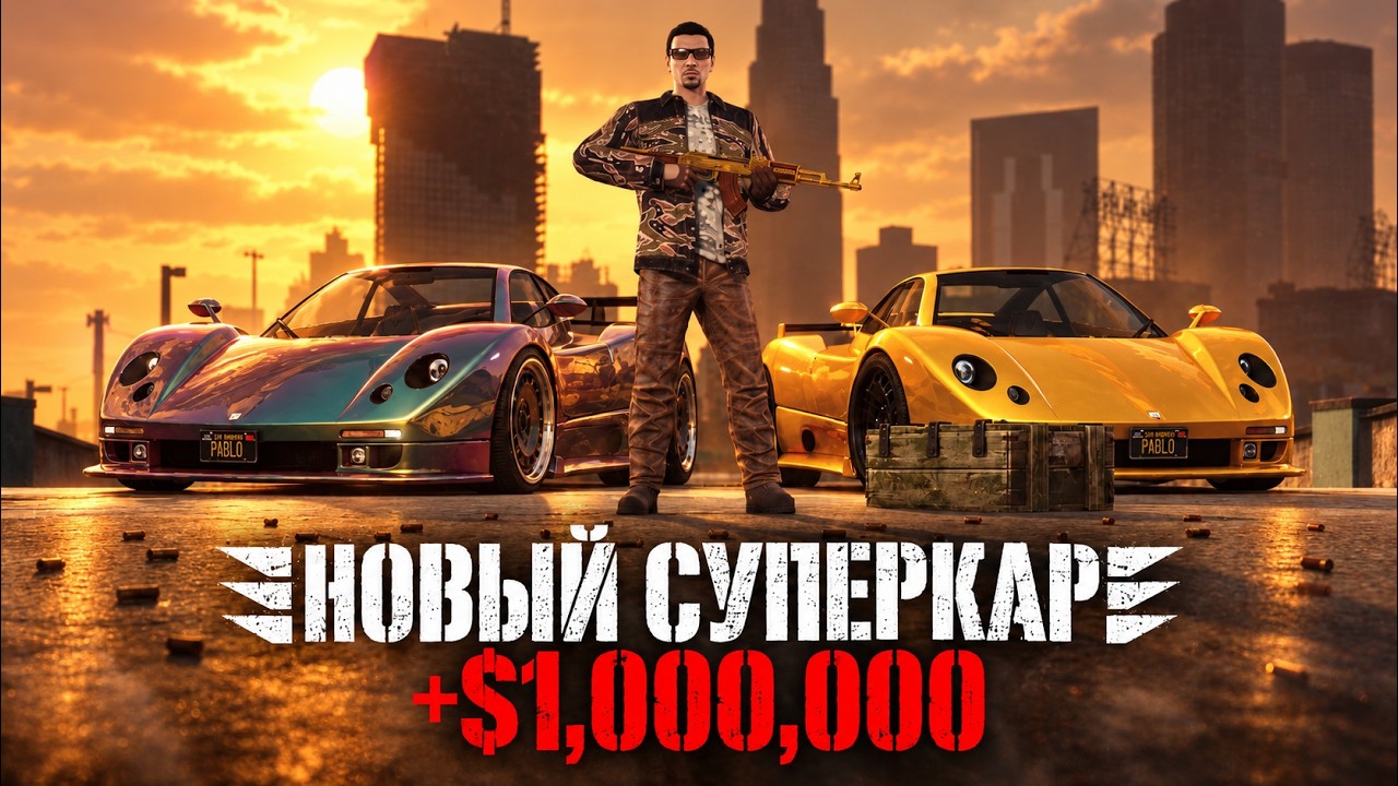 РОКСТАР РАЗДАЁТ $1 000 000! Новый Horus и халява в GTA Online